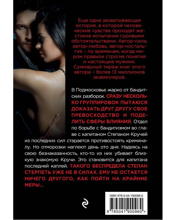 Девушка раздора