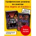 ФНАФ комиксы. Комплект из 2-х книг с плакатом