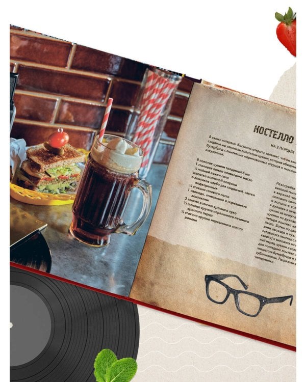 Алкоголь и винил. Легенды возвращаются! 70 новых альбомов и 140 коктейлей для зажигательных виниловых вечеринок