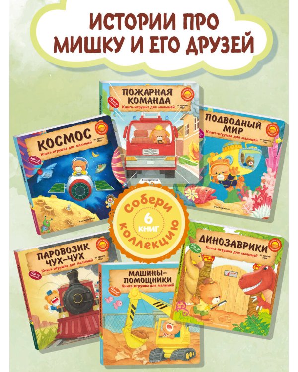 Паровозик чух-чух