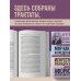 Дополнительное изображение книги «Артур Шопенгауэр. Мир как воля и представление. Искусство побеждать в спорах. Афоризмы житейской мудрости (новое оформление)»