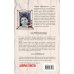 Дополнительное изображение книги «После измены»