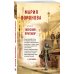 Суд сердца. Романы М. Вороновой Женский приговор
