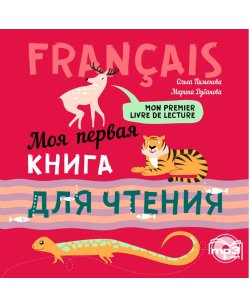 Моя первая книга