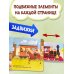 Книжки-игрушки для малышей Паровозик чух-чух