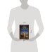 Дополнительное изображение книги «Сказки для взрослых»