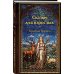 Дополнительное изображение книги «Сказки для взрослых»