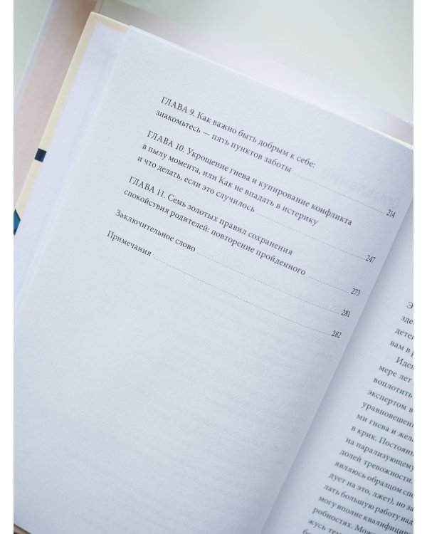 Вдох-выдох - и снова родитель. Найти в себе опору и воспитывать без чувства вины