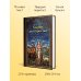 Дополнительное изображение книги «Сказки для взрослых»