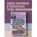 Дополнительное изображение книги «Артур Шопенгауэр. Мир как воля и представление. Искусство побеждать в спорах. Афоризмы житейской мудрости (новое оформление)»