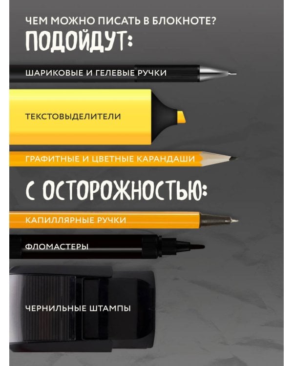 Блокнот-планер недатированный. С днем нервного срыва (А4, 36 л., на скобе)