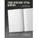 Блокнот-планер недатированный. С днем нервного срыва (А4, 36 л., на скобе)