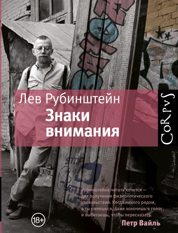 Обложка книги «Знаки внимания», ISBN 9785271434648