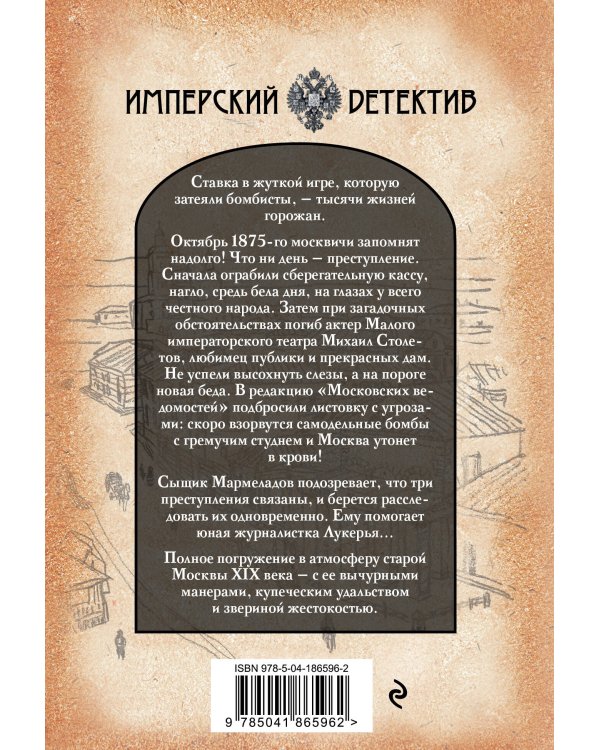 Гремучий студень