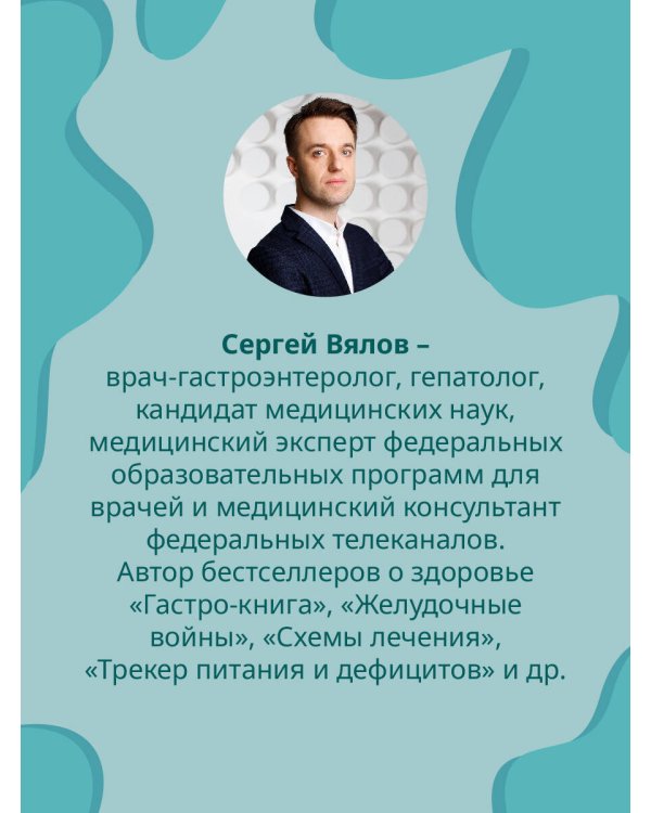 Кишечник работает. Мы отдыхаем