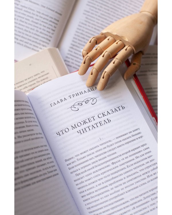 Дополнительное изображение книги «Как читать книги. Руководство по чтению великих произведений Вечные истории. Non-Fiction»
