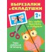 Годовой курс занятий 2+. Набор из 11 книг