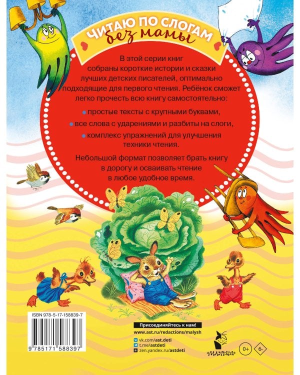 Стихи-хохотушки для первого чтения