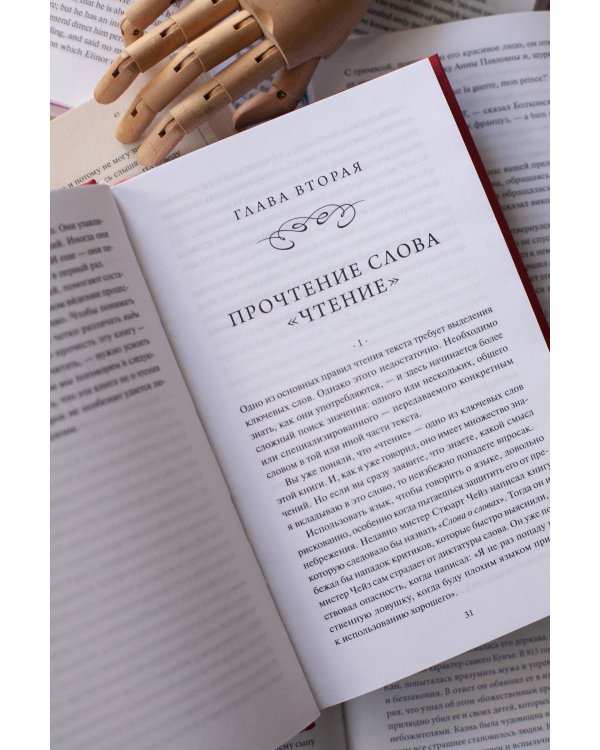 Дополнительное изображение книги «Как читать книги. Руководство по чтению великих произведений Вечные истории. Non-Fiction»