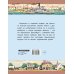 Детская иллюстрированная классика Приключения Тома Сойера