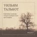 Дополнительное изображение книги «Карандаш природы. Очерки изобретателя фотографии»