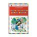 Книги - мои друзья Было у бабушки сорок внучат