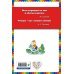 Книги - мои друзья Было у бабушки сорок внучат