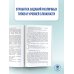ЕГЭ. Русский язык. Новый полный справочник для подготовки к ЕГЭ