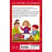 Академия дошкольного образования 350 упражнений для развития логики и внимания
