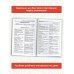Готовимся к ЕГЭ за 30 дней Готовимся к ЕГЭ за 30 дней. Русский язык