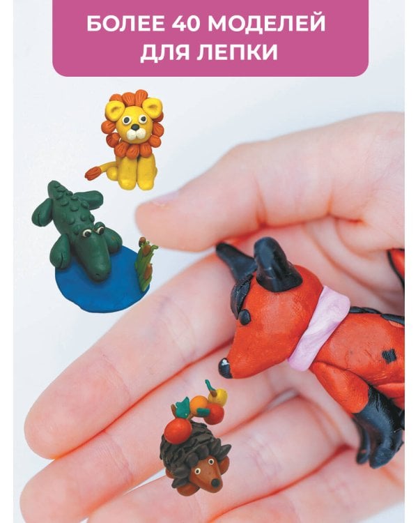 Секреты пластилина