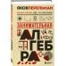 Занимательная алгебра. Новое оформление