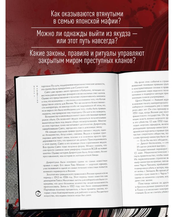 Последний якудза. Закулисье японской мафии
