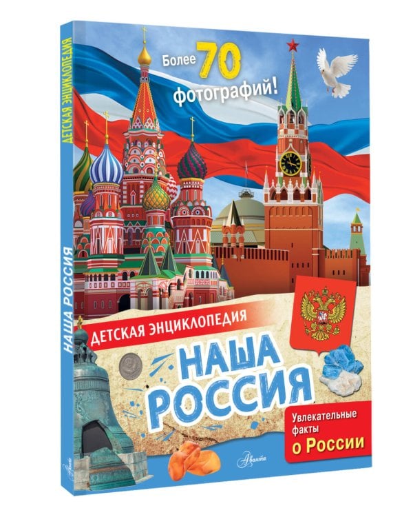 Наша Россия