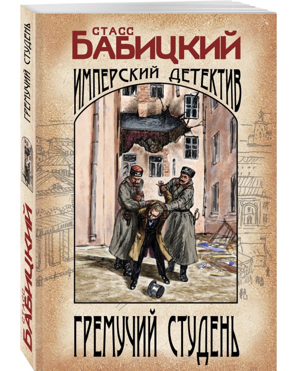 Гремучий студень