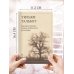 Дополнительное изображение книги «Карандаш природы. Очерки изобретателя фотографии»