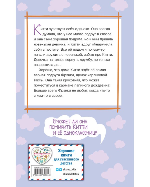 Щенок из кармана ( выпуск 5)