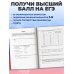 ЕГЭ-2027. Математика. Базовый уровень. Тренировочные варианты. 30 вариантов