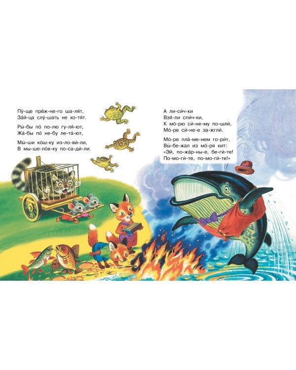 Стихи-хохотушки для первого чтения