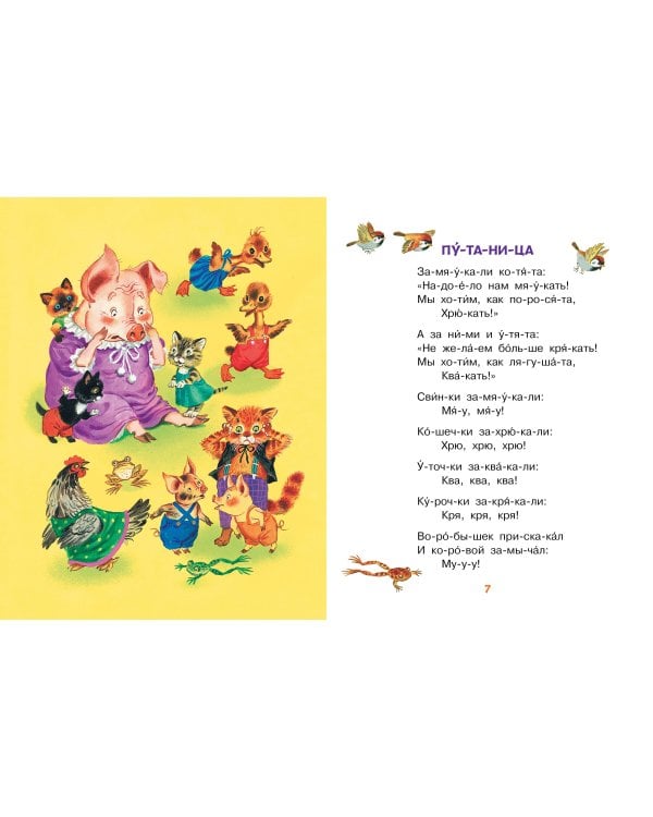 Стихи-хохотушки для первого чтения