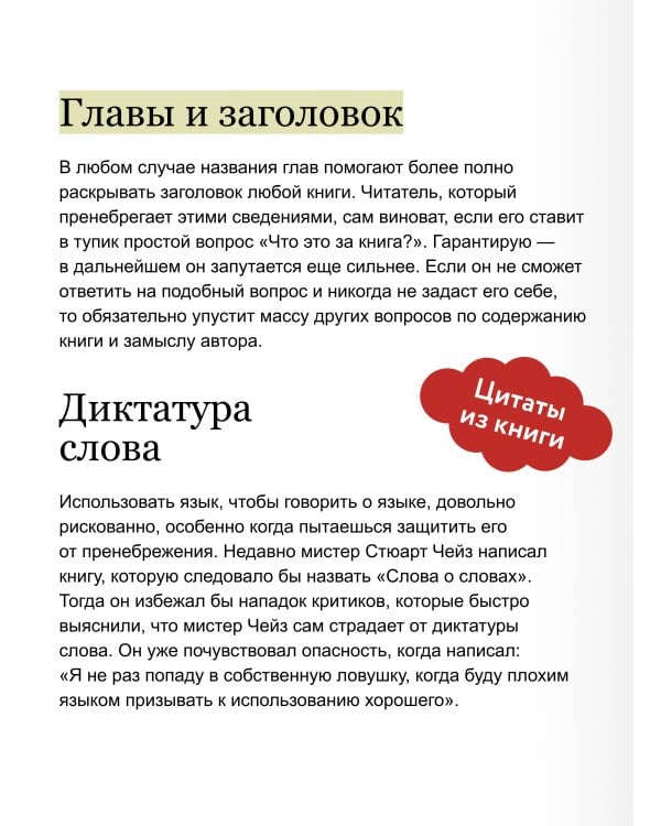 Как читать книги. Руководство по чтению великих произведений Вечные истории. Non-Fiction