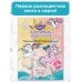 Хранители единорогов. Путешествие в Страну русалок