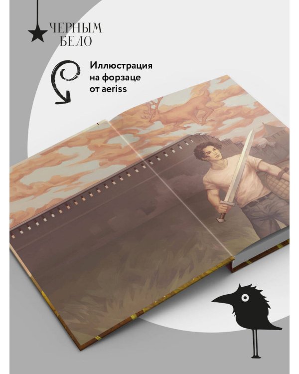 Дополнительное изображение книги «Городничий Нижнего»