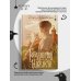 Дополнительное изображение книги «Городничий Нижнего»