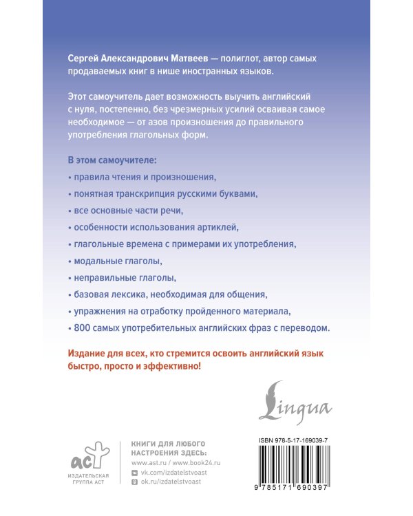 Английский язык доступно и просто