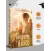 Дополнительное изображение книги «Городничий Нижнего»