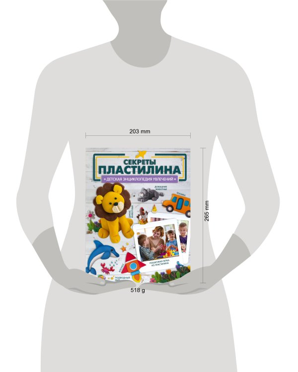 Секреты пластилина