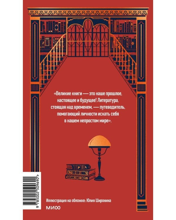 Как читать книги. Руководство по чтению великих произведений Вечные истории. Non-Fiction