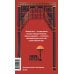 Как читать книги. Руководство по чтению великих произведений Вечные истории. Non-Fiction