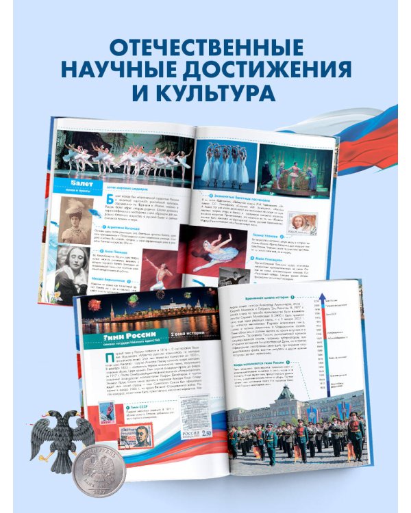 Наша Россия